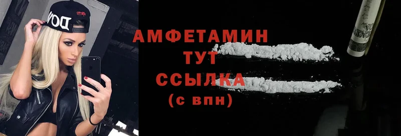 купить закладку  hydra   Amphetamine 97%  Нефтегорск 