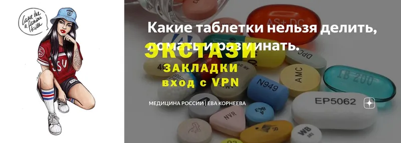 Ecstasy 280мг  Нефтегорск 